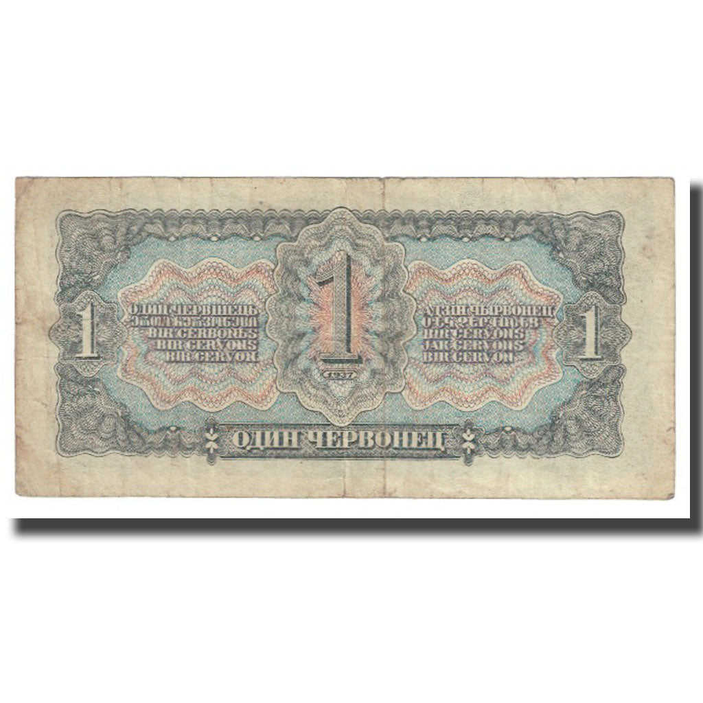 Banknote, Russia, 1 Chervonetz, 1937, KM:202a, VF(20-25)