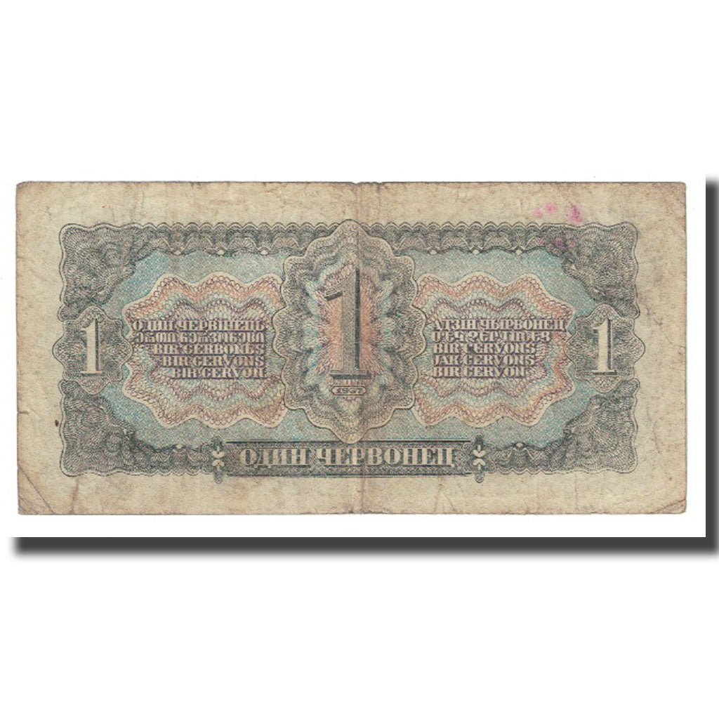 Banknote, Russia, 1 Chervonetz, 1937, KM:202a, VF(20-25)