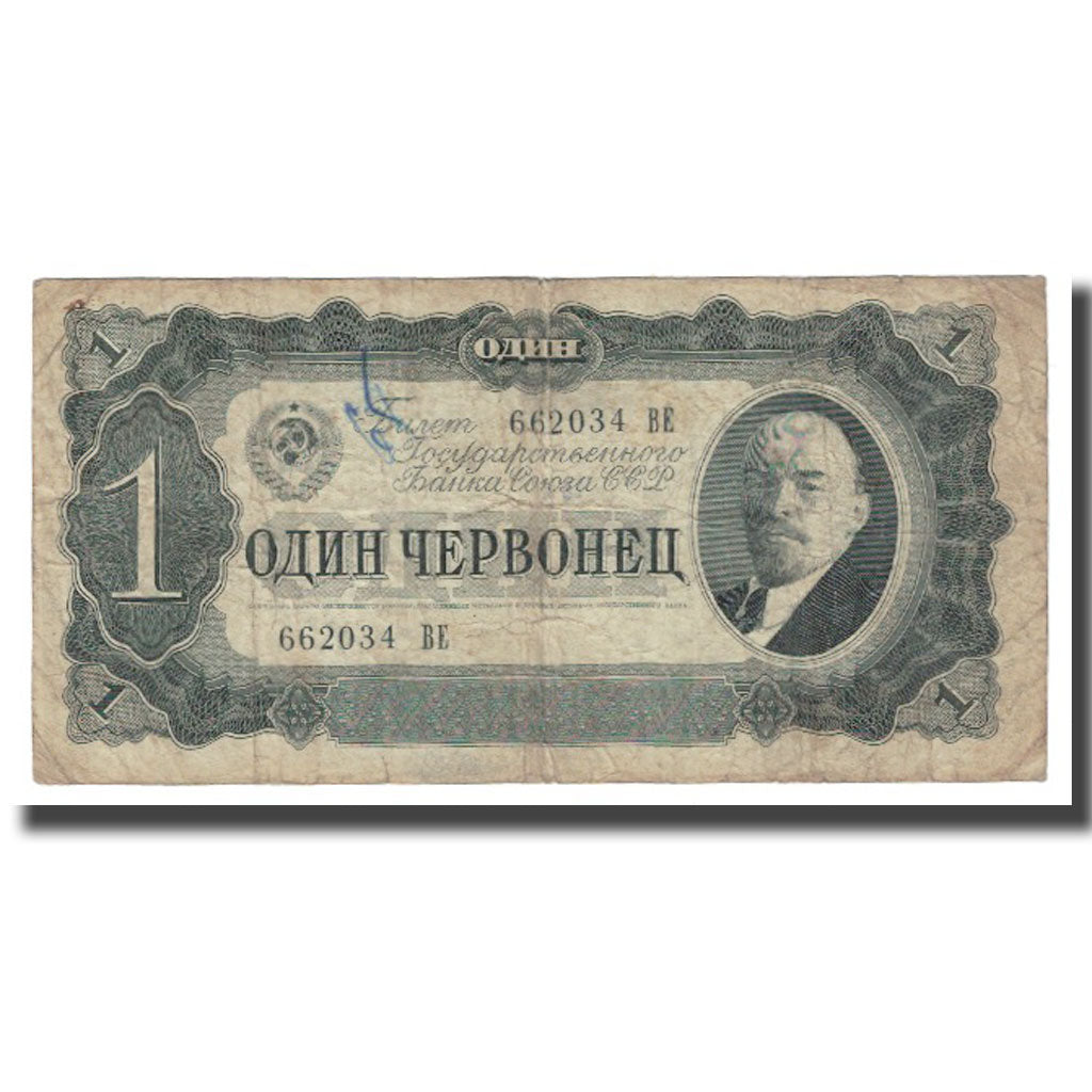 Banknote, Russia, 1 Chervonetz, 1937, KM:202a, VF(20-25)