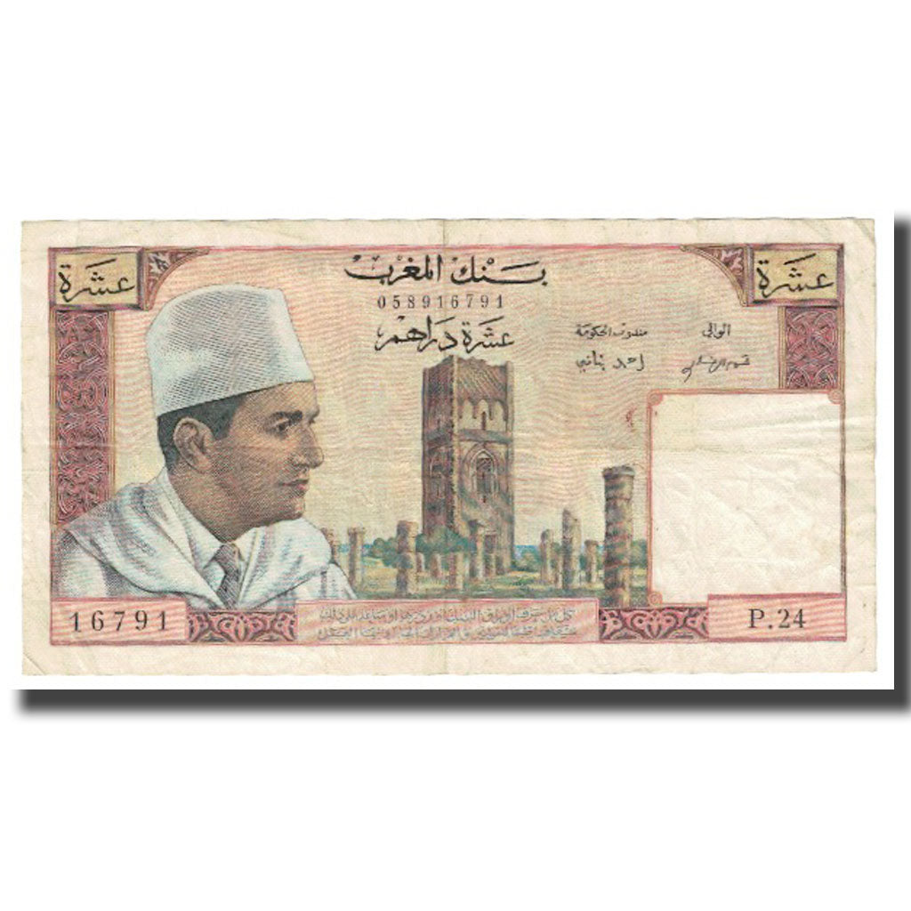 Geldschein, Marokko, 10 Dirhams, 1963, KM:54b, SS