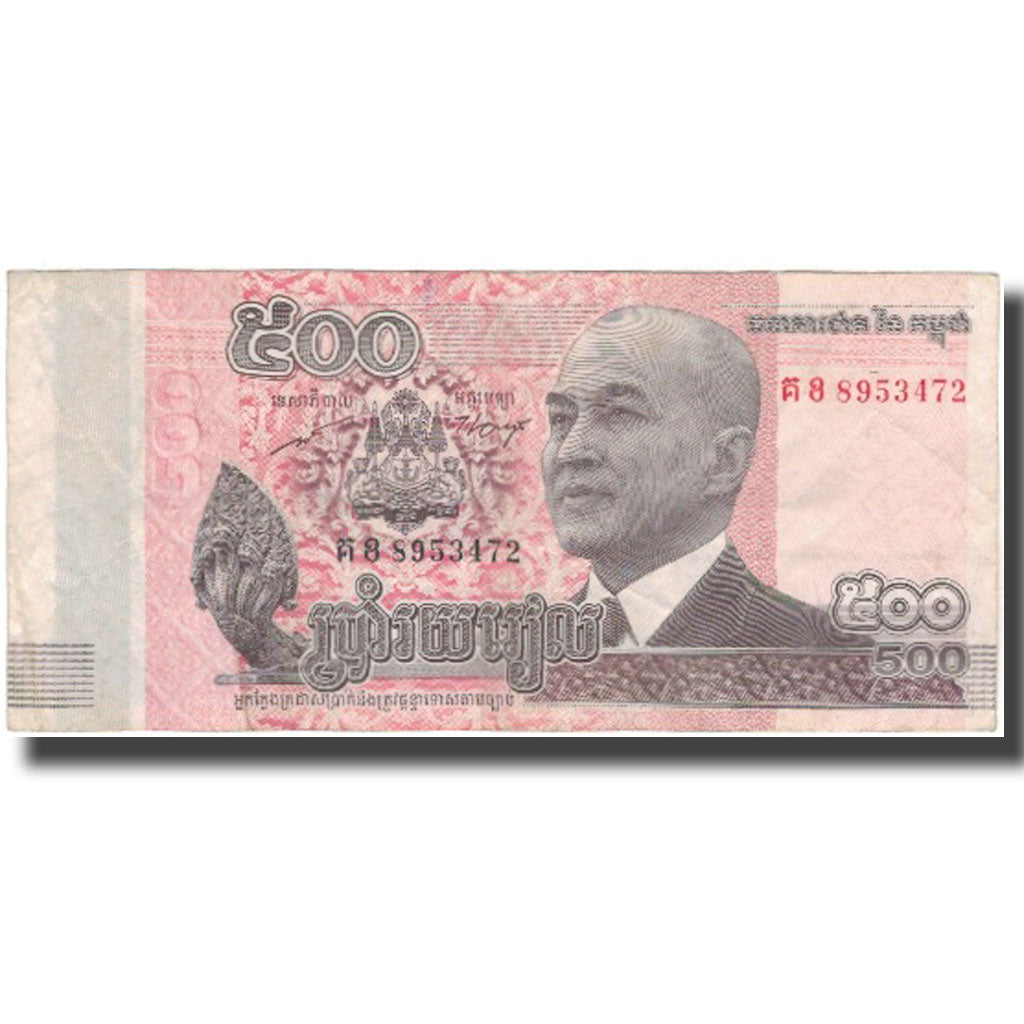 Biljet, Cambodja, 500 Riels, 2014, TTB