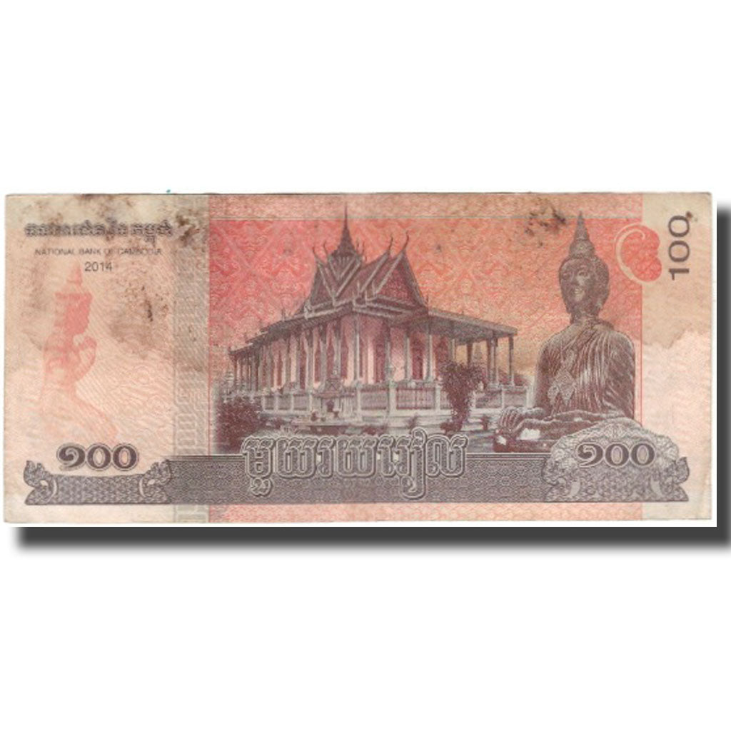 Biljet, Cambodja, 100 Riels, 2014, 2014, B