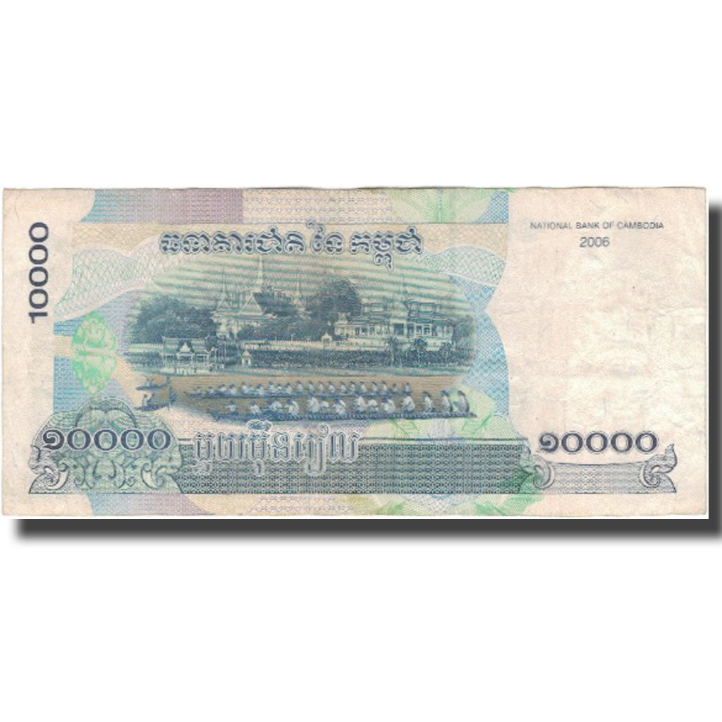 Billete, 10,000 Riels, 2006, Camboya, KM:56b, BC+