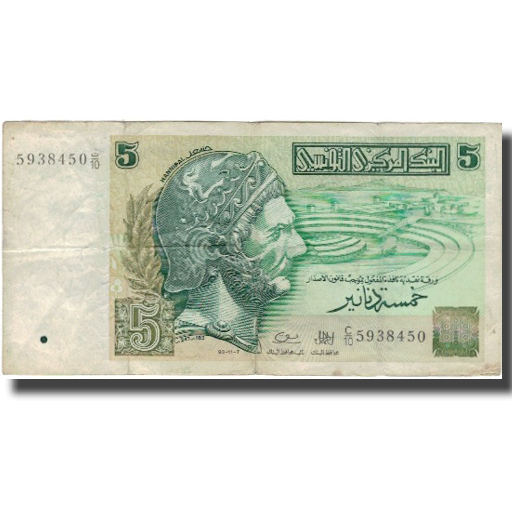 Billet, Tunisie, 5 Dinars, 1993, 1993-11-07, KM:86, TB
