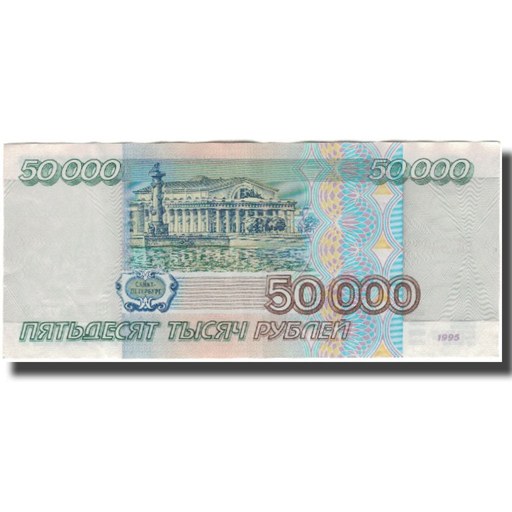 Banknote, Russia, 50,000 Rubles, 1995, KM:264, UNC(60-62)