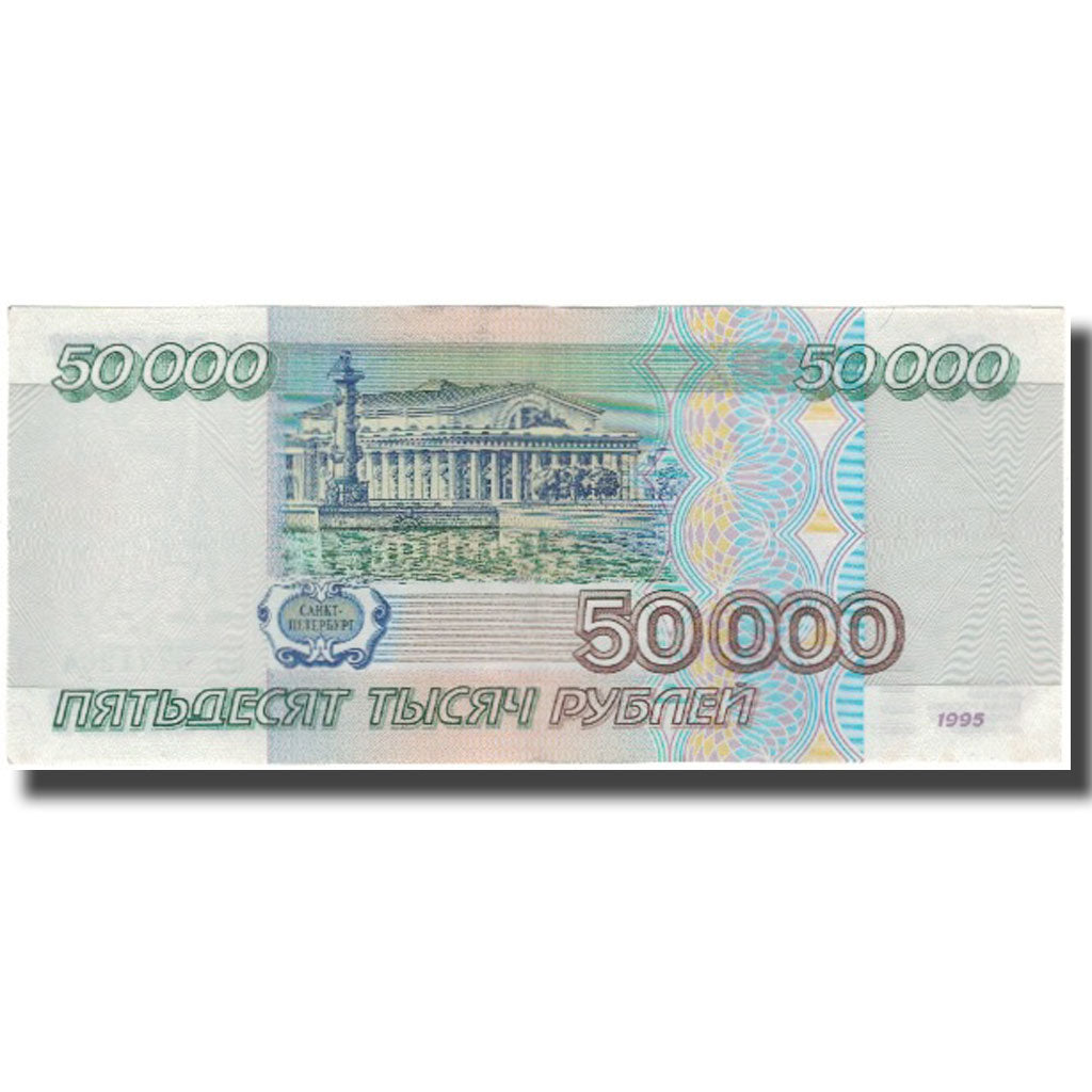 Banknote, Russia, 50,000 Rubles, 1995, KM:264, UNC(60-62)
