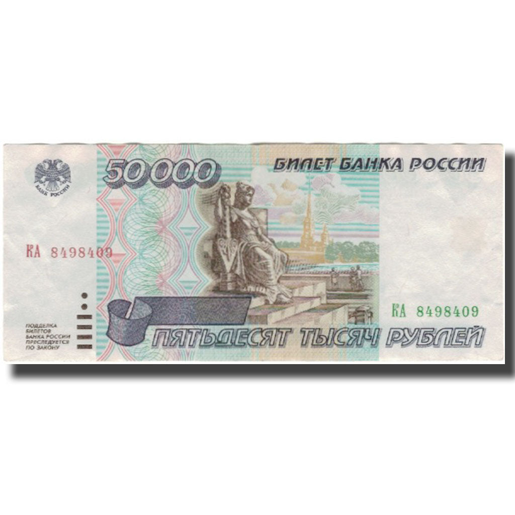 Banknote, Russia, 50,000 Rubles, 1995, KM:264, UNC(60-62)