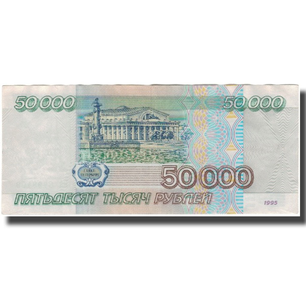 Banknote, Russia, 50,000 Rubles, 1995, KM:264, UNC(60-62)