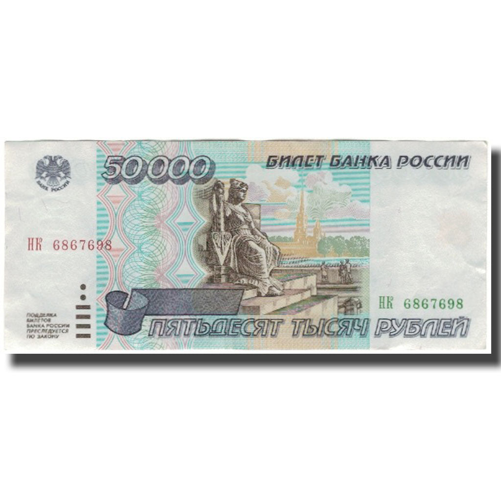 Banknote, Russia, 50,000 Rubles, 1995, KM:264, UNC(60-62)