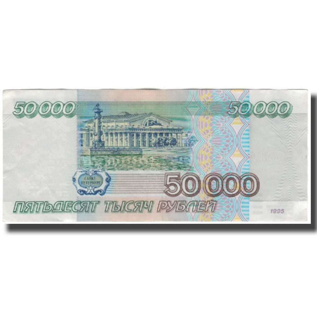 Banknote, Russia, 50,000 Rubles, 1995, KM:264, UNC(60-62)