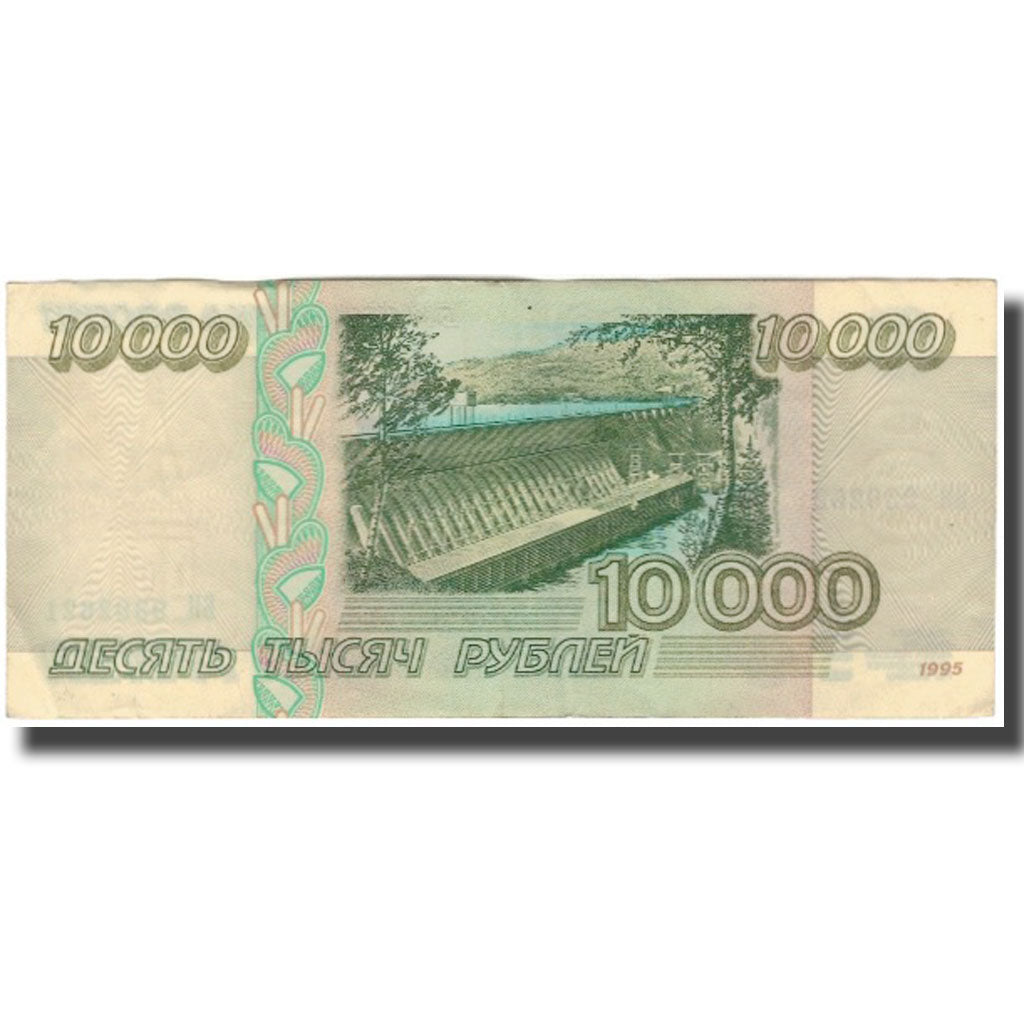 Banknote, Russia, 10,000 Rubles, 1995, KM:263, AU(55-58)