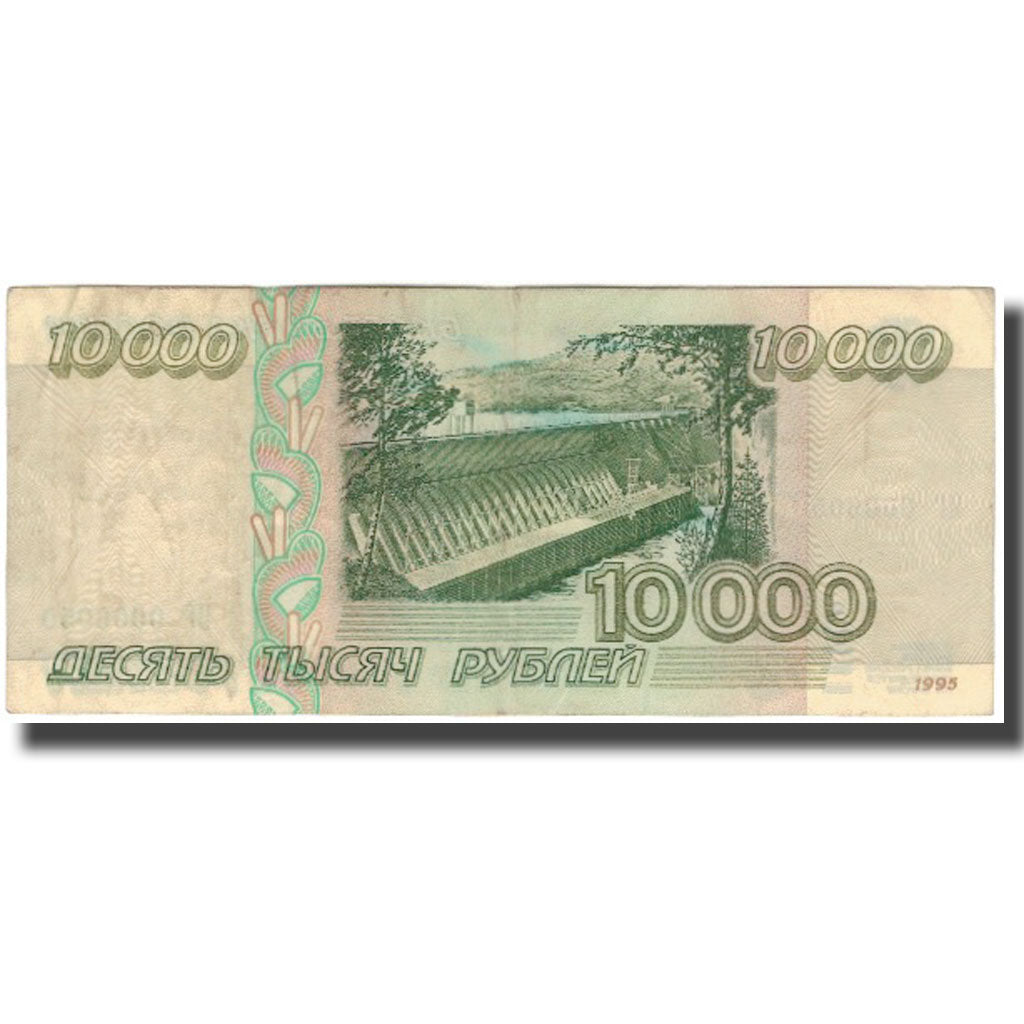 Banknote, Russia, 10,000 Rubles, 1995, KM:263, EF(40-45)