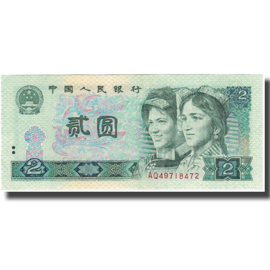 Geldschein, China, 2 Yüan, 1980, KM:885a, UNZ-