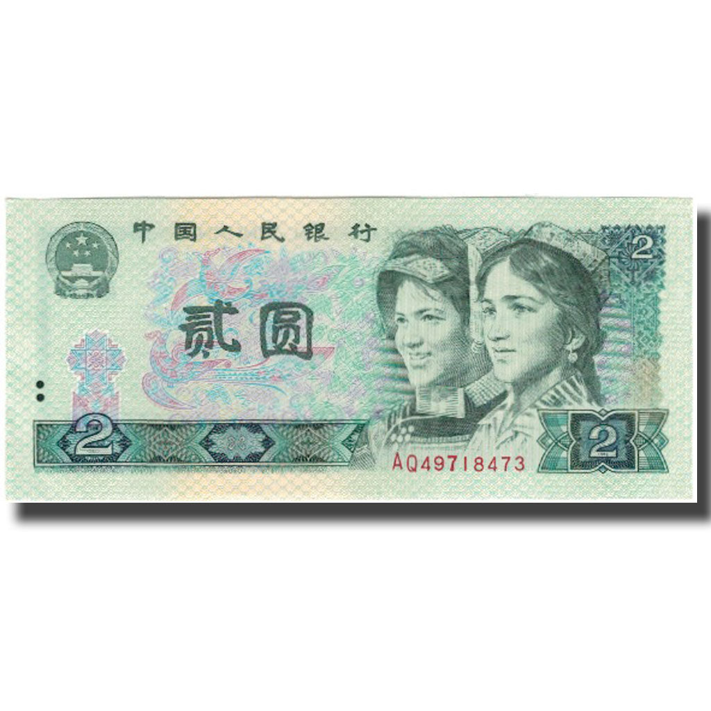 Banknote, China, 2 Yüan, 1980, KM:885a, UNC(63)