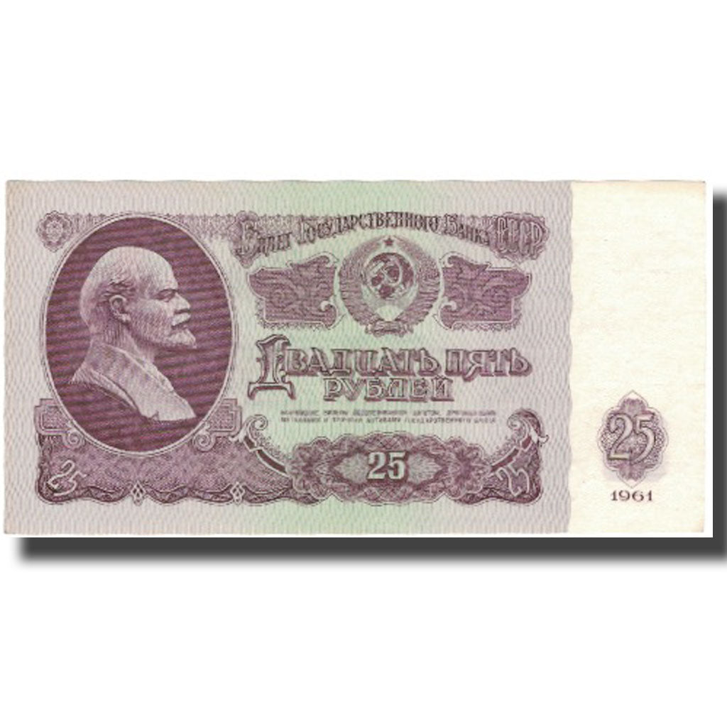 Banknote, Russia, 25 Rubles, 1991, KM:234b, AU(50-53)