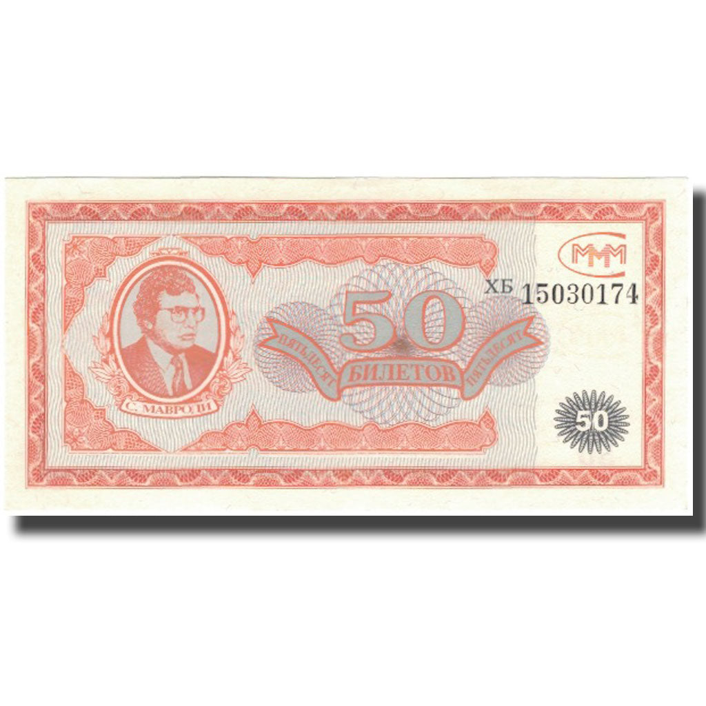 Billet, Russie, 50 Rubles, 1994, NEUF