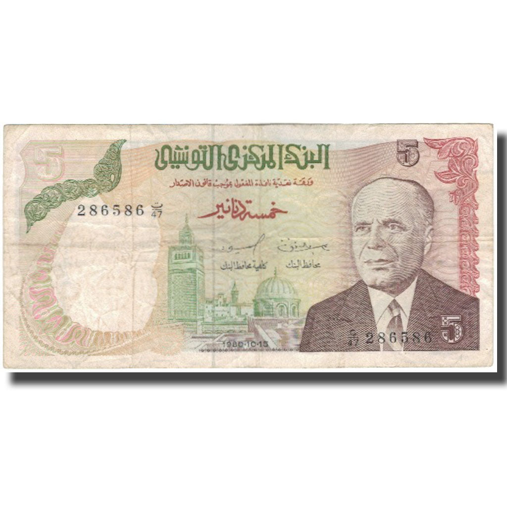 Billete, 5 Dinars, 1980, Túnez, 1980-10-15, KM:75, BC+