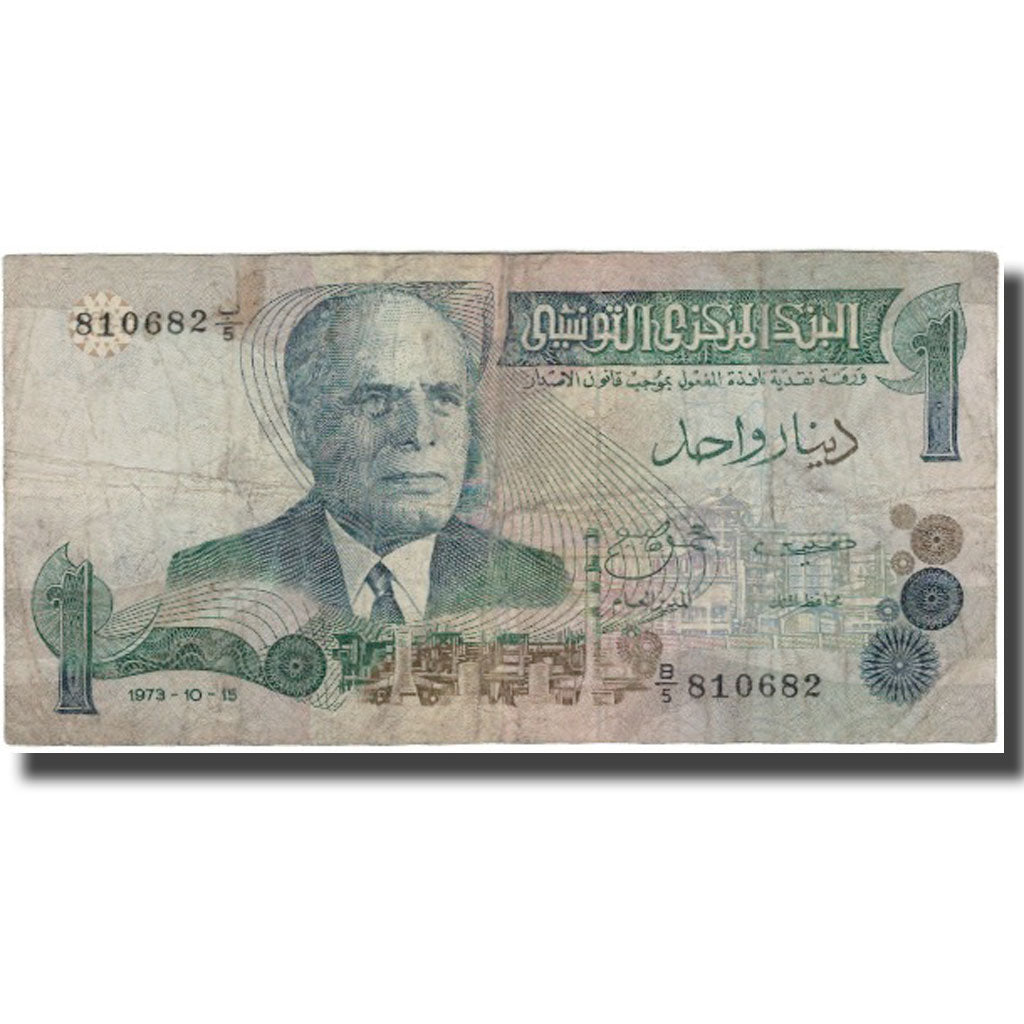 Banknote, Tunisia, 1 Dinar, 1973, 1973-10-15, KM:70, VF(20-25)