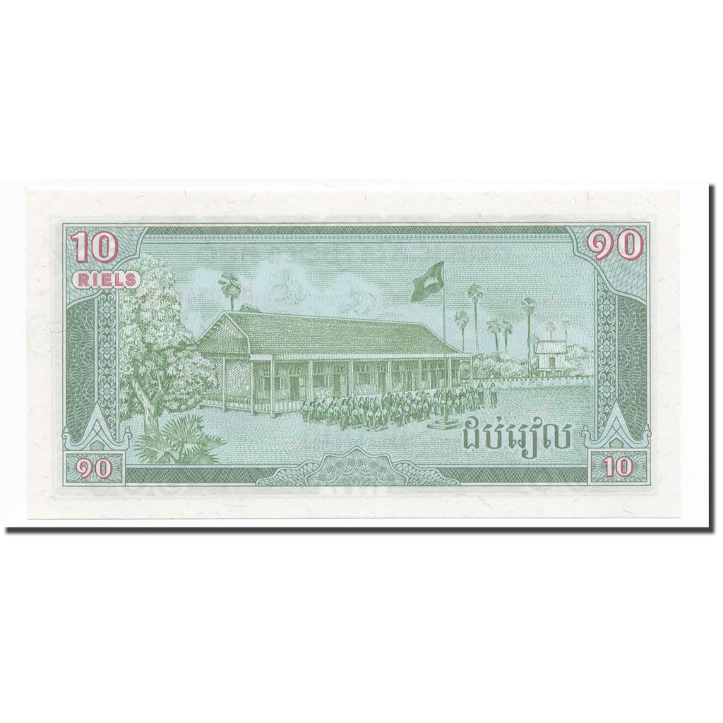 Billete, 10 Riels, 1987, Camboya, 1987, KM:34, SC