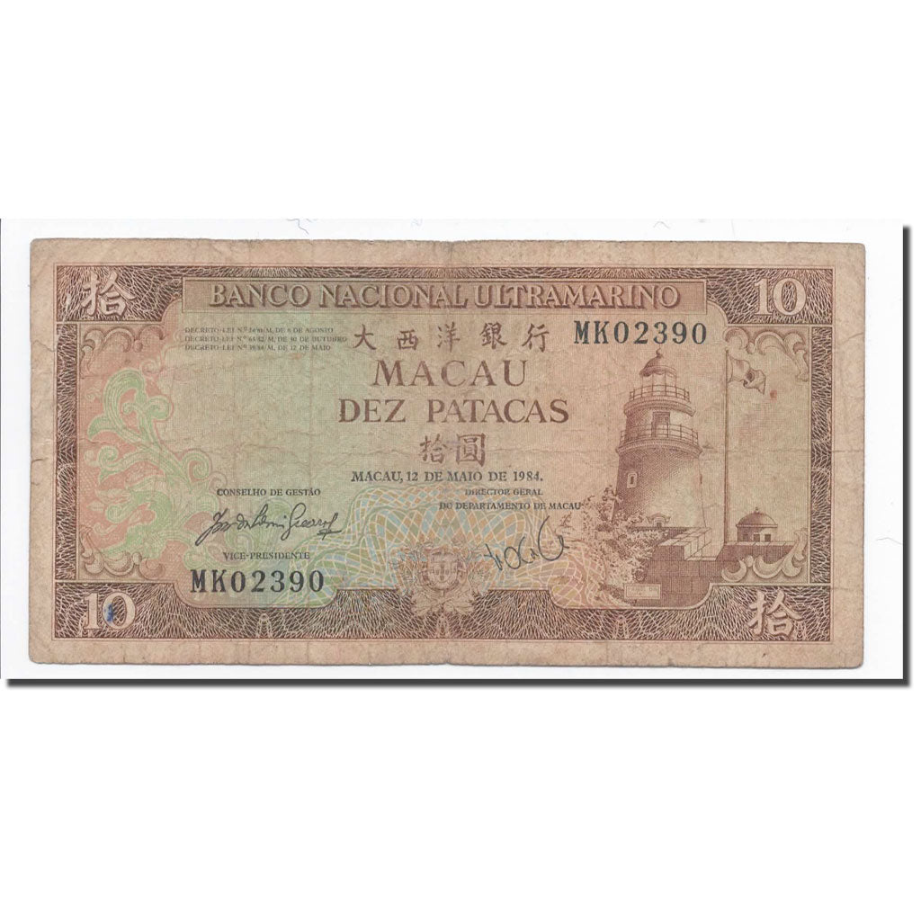 Banknote, Macau, 10 Patacas, 1984, 1984-05-12, KM:59d, VF(20-25)