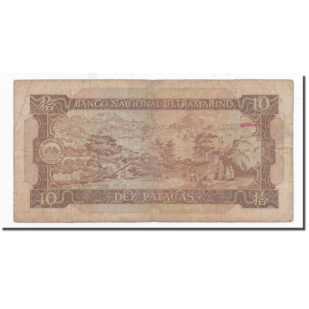 Banknote, Macau, 10 Patacas, 1984, 1984-05-12, KM:59d, VF(20-25)