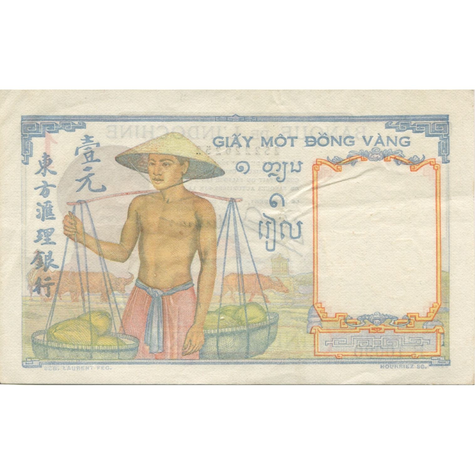 Banknote, FRENCH INDO-CHINA, 1 Piastre, KM:54e, UNC(63)