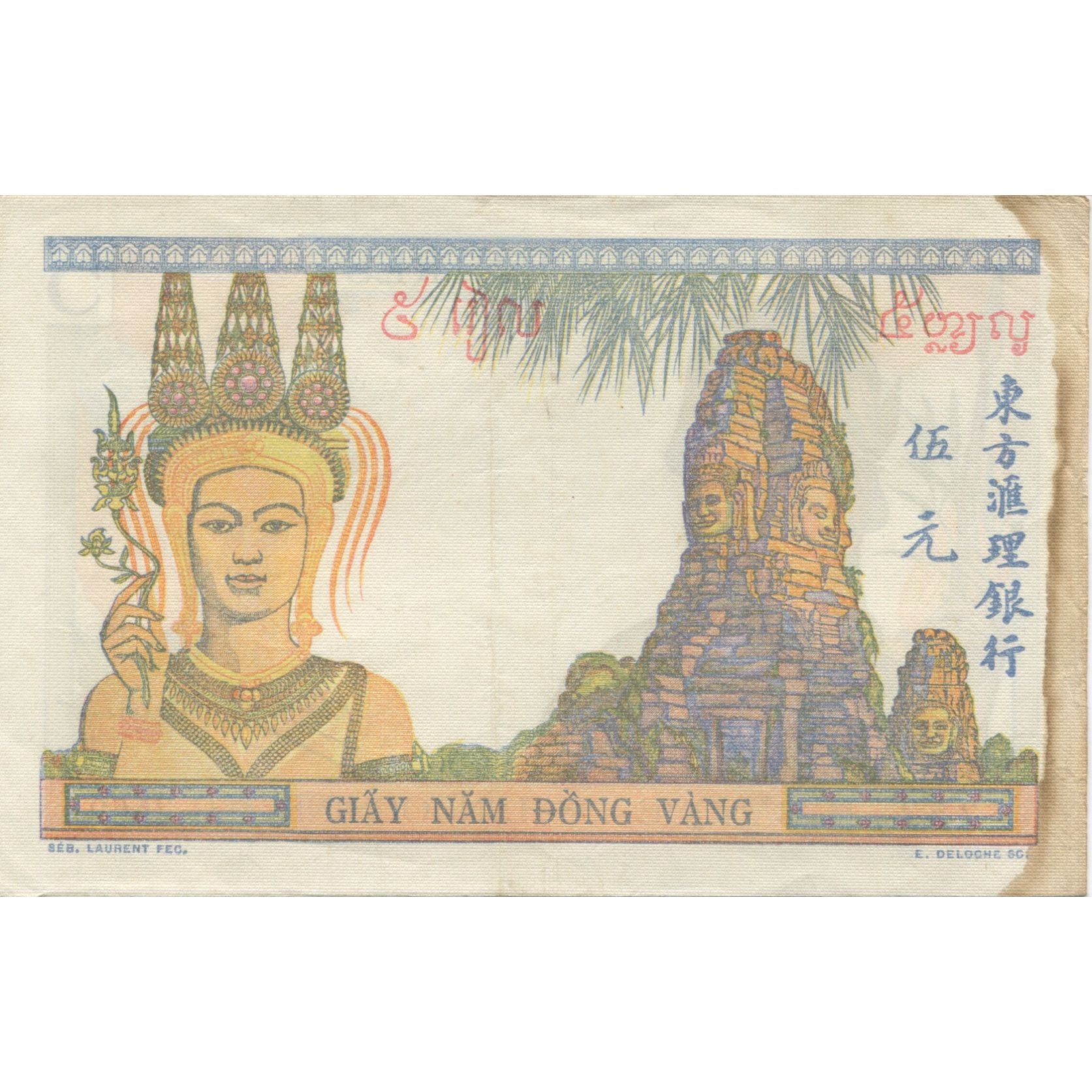 Banknote, FRENCH INDO-CHINA, 5 Piastres, KM:55c, EF(40-45)