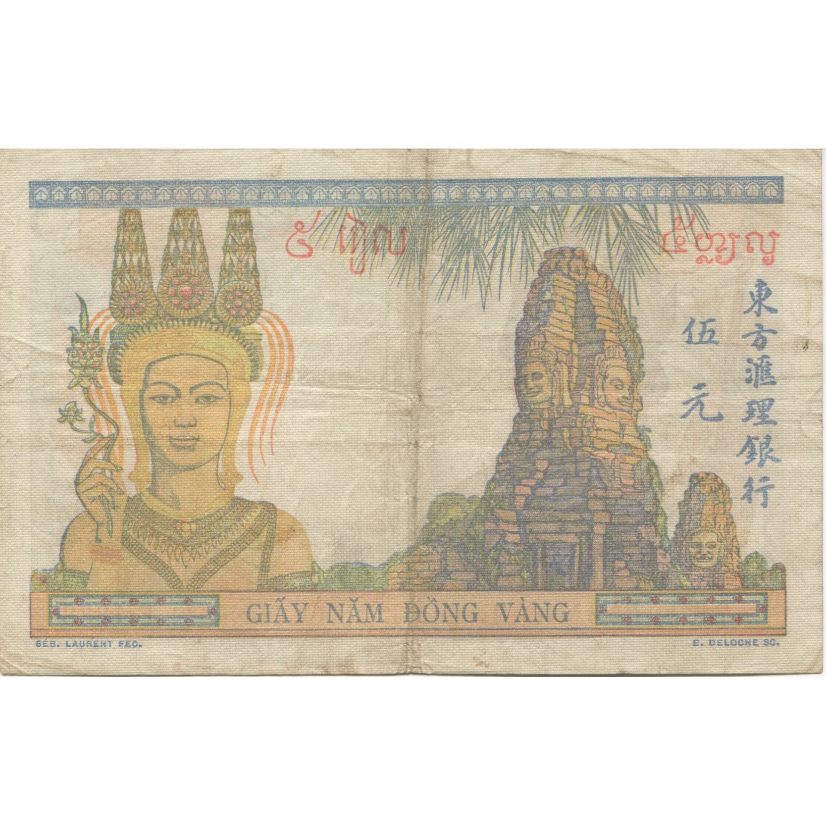 Banknote, FRENCH INDO-CHINA, 5 Piastres, KM:55c, EF(40-45)