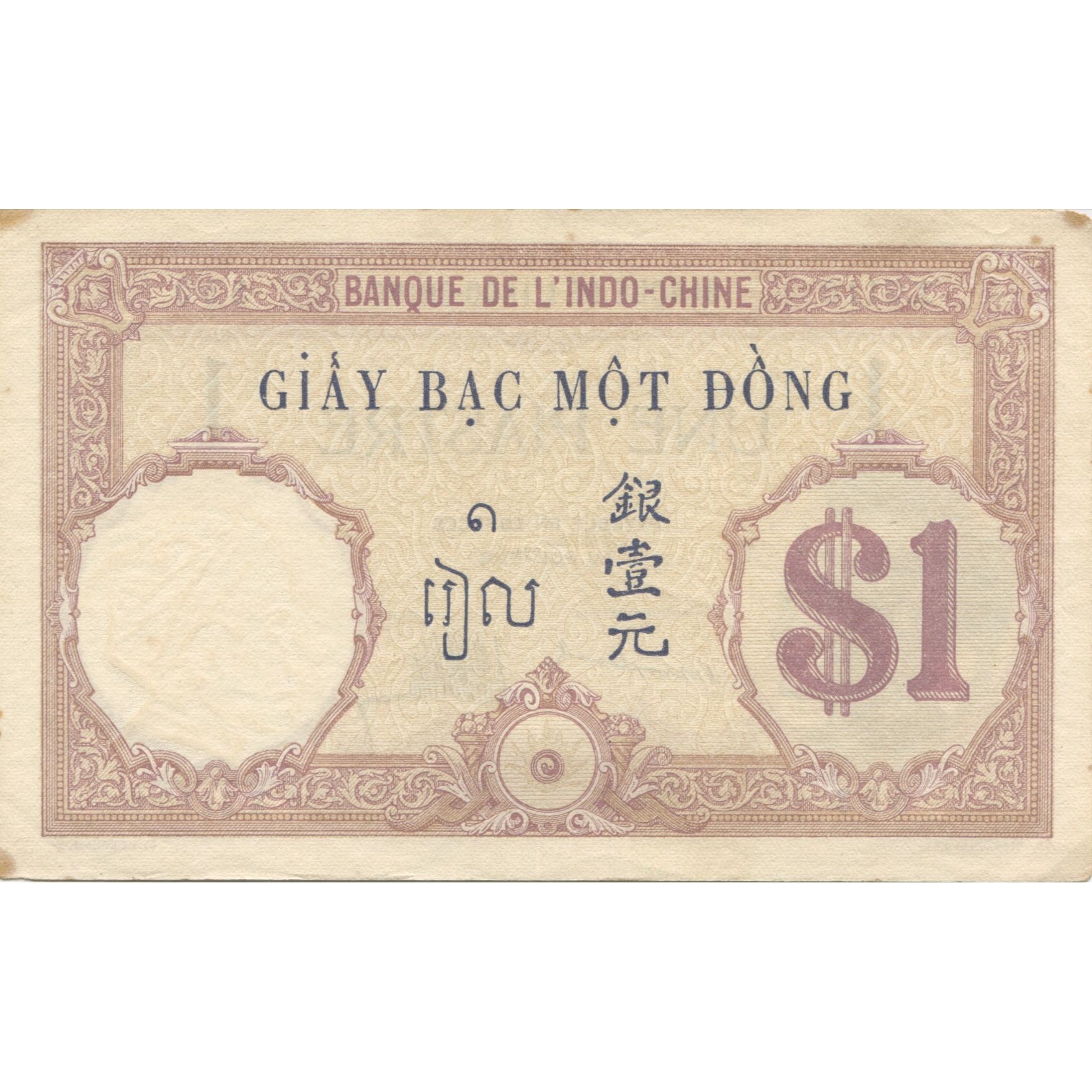 Banknote, FRENCH INDO-CHINA, 1 Piastre, KM:48a, AU(50-53)