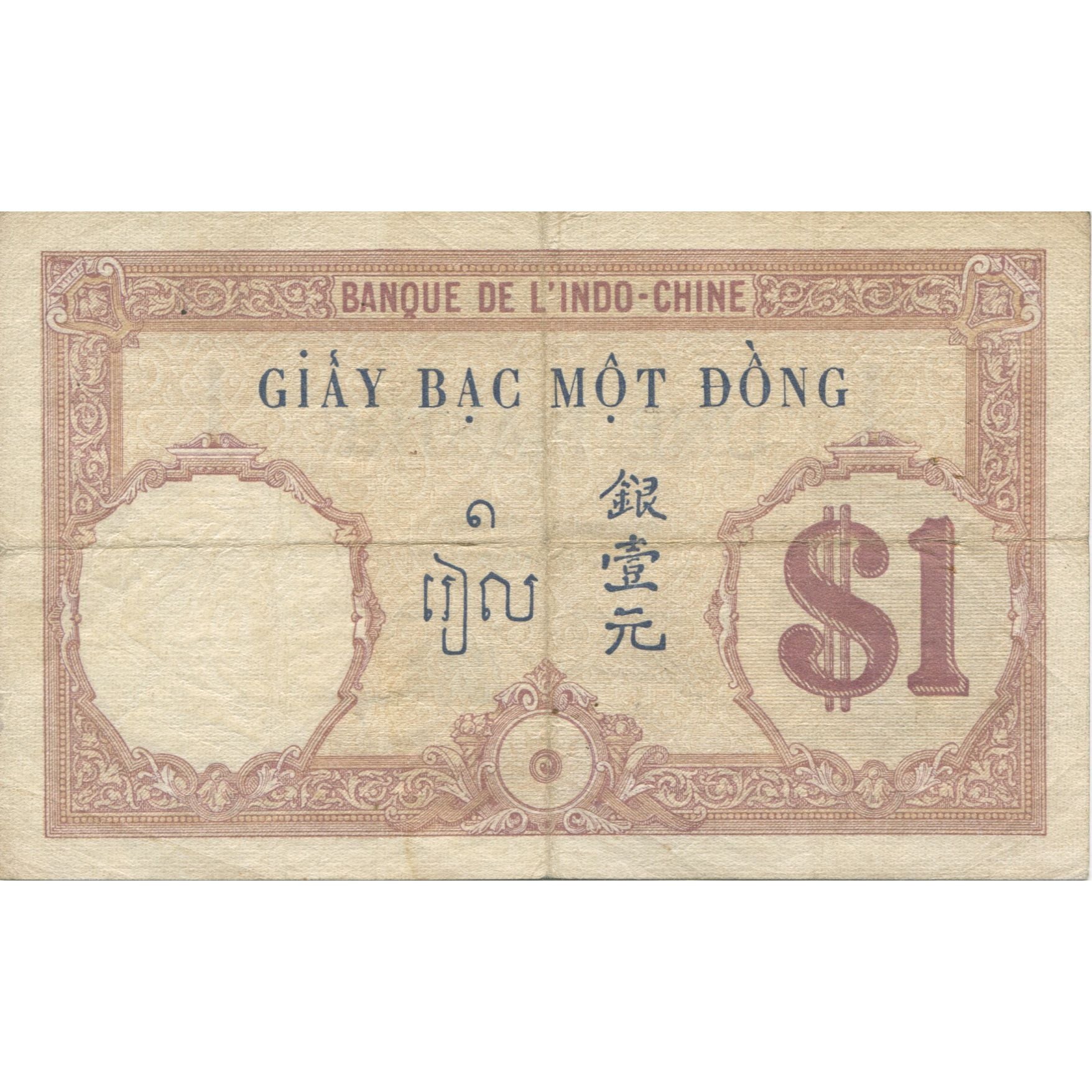 Banknote, FRENCH INDO-CHINA, 1 Piastre, KM:48b, EF(40-45)