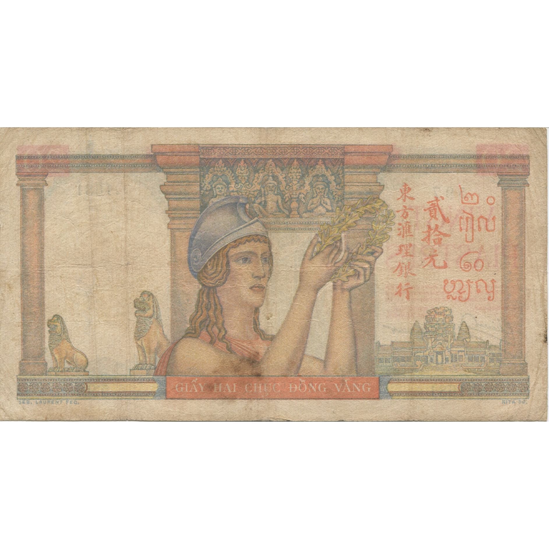 Banknote, FRENCH INDO-CHINA, 20 Piastres, KM:56b, VF(30-35)