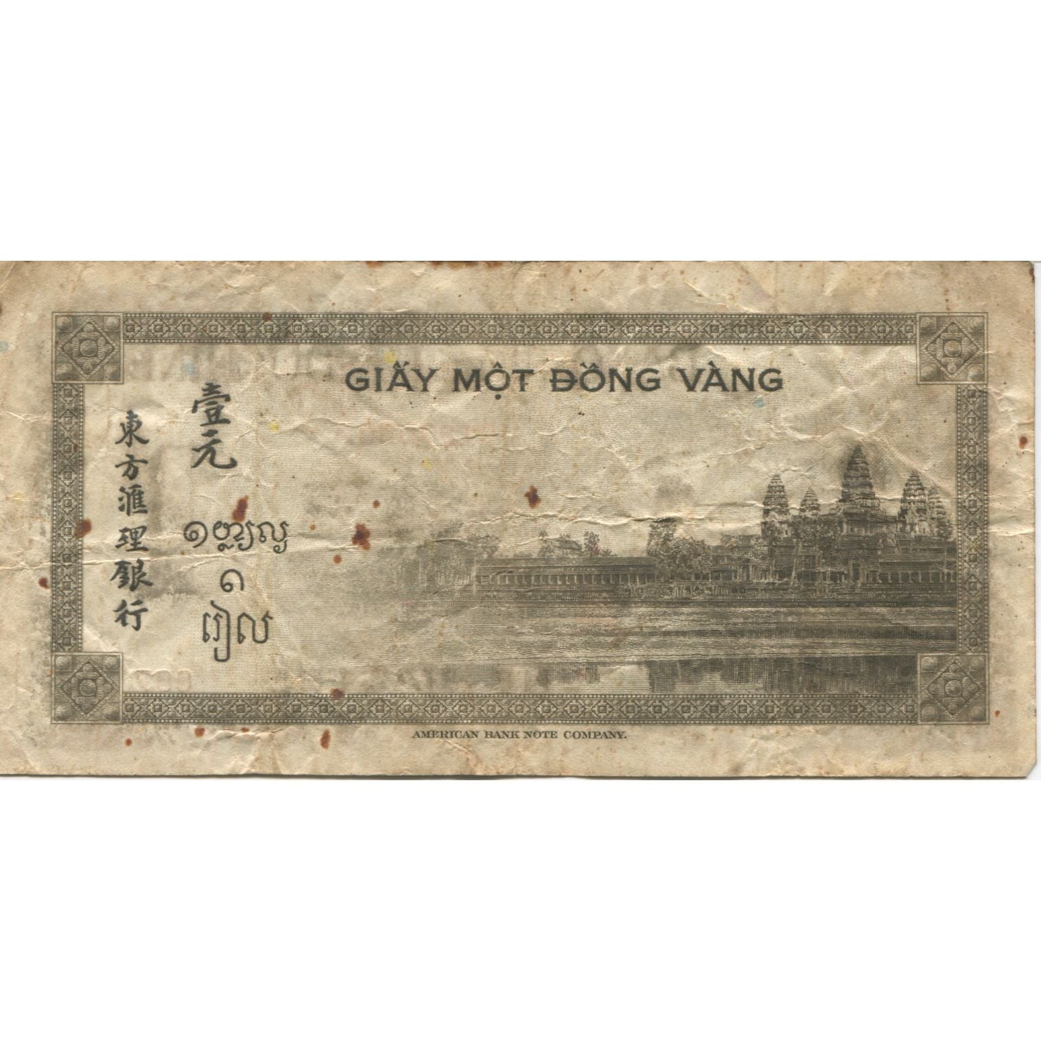 Banknote, FRENCH INDO-CHINA, 1 Piastre, KM:76b, VF(20-25)