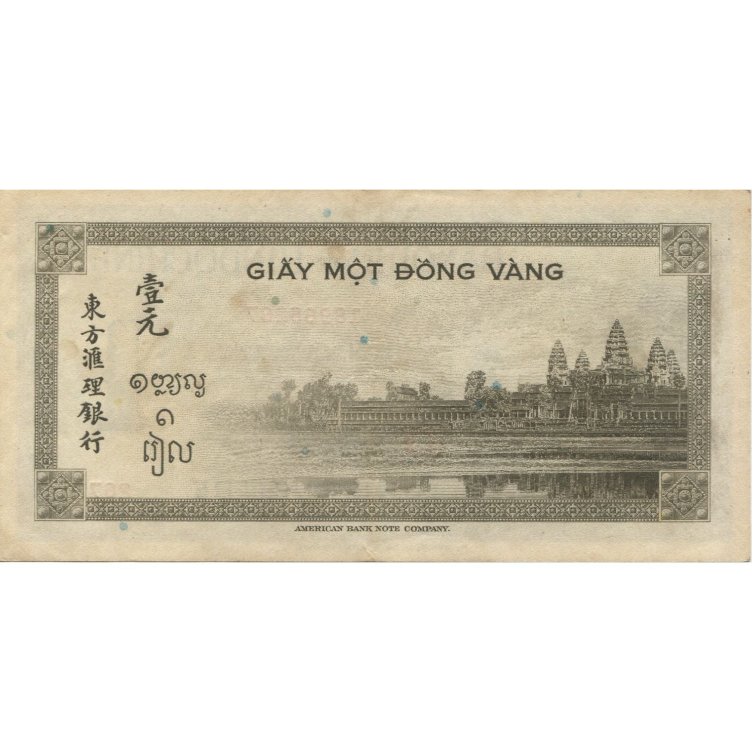Banknote, FRENCH INDO-CHINA, 1 Piastre, KM:76b, AU(55-58)