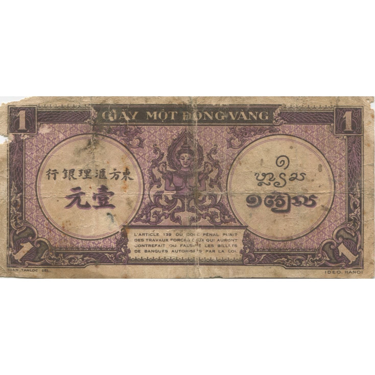 Banknote, FRENCH INDO-CHINA, 1 Piastre, KM:60, VG(8-10)