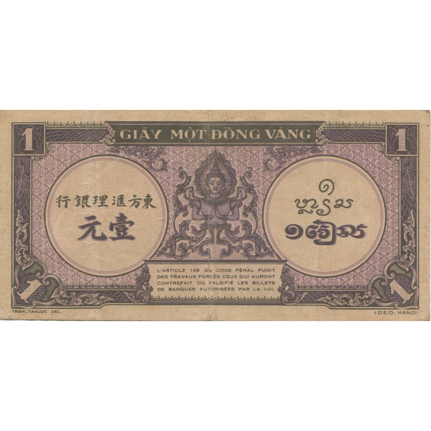 Banknote, FRENCH INDO-CHINA, 1 Piastre, KM:60, EF(40-45)