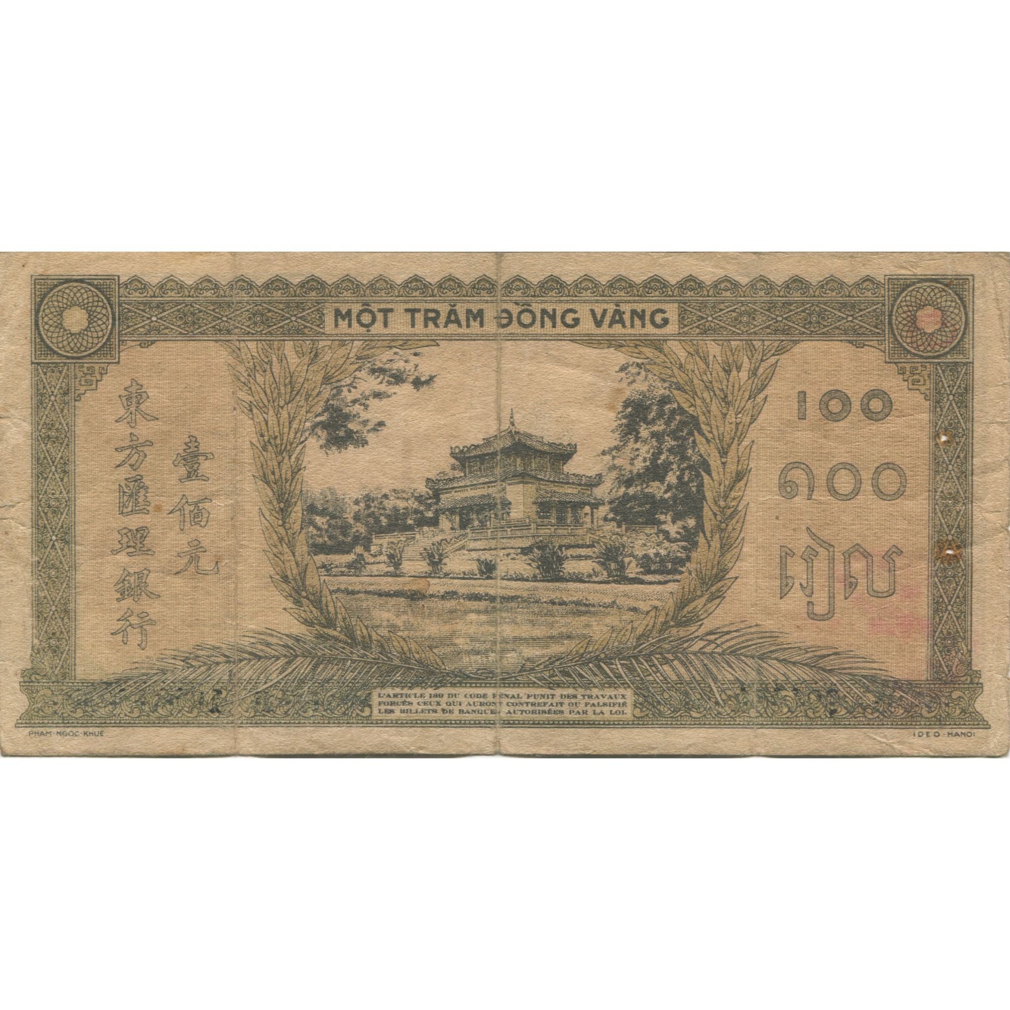 Banknote, FRENCH INDO-CHINA, 100 Piastres, KM:73, EF(40-45)