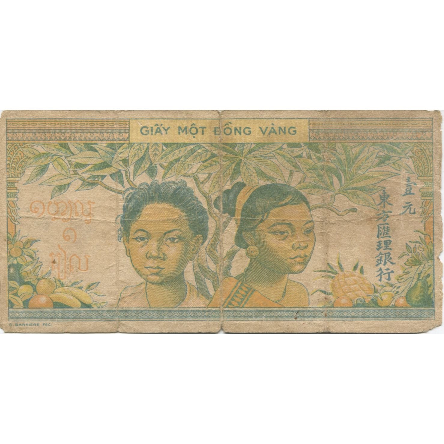 Banknote, FRENCH INDO-CHINA, 1 Piastre, KM:74a, VG(8-10)