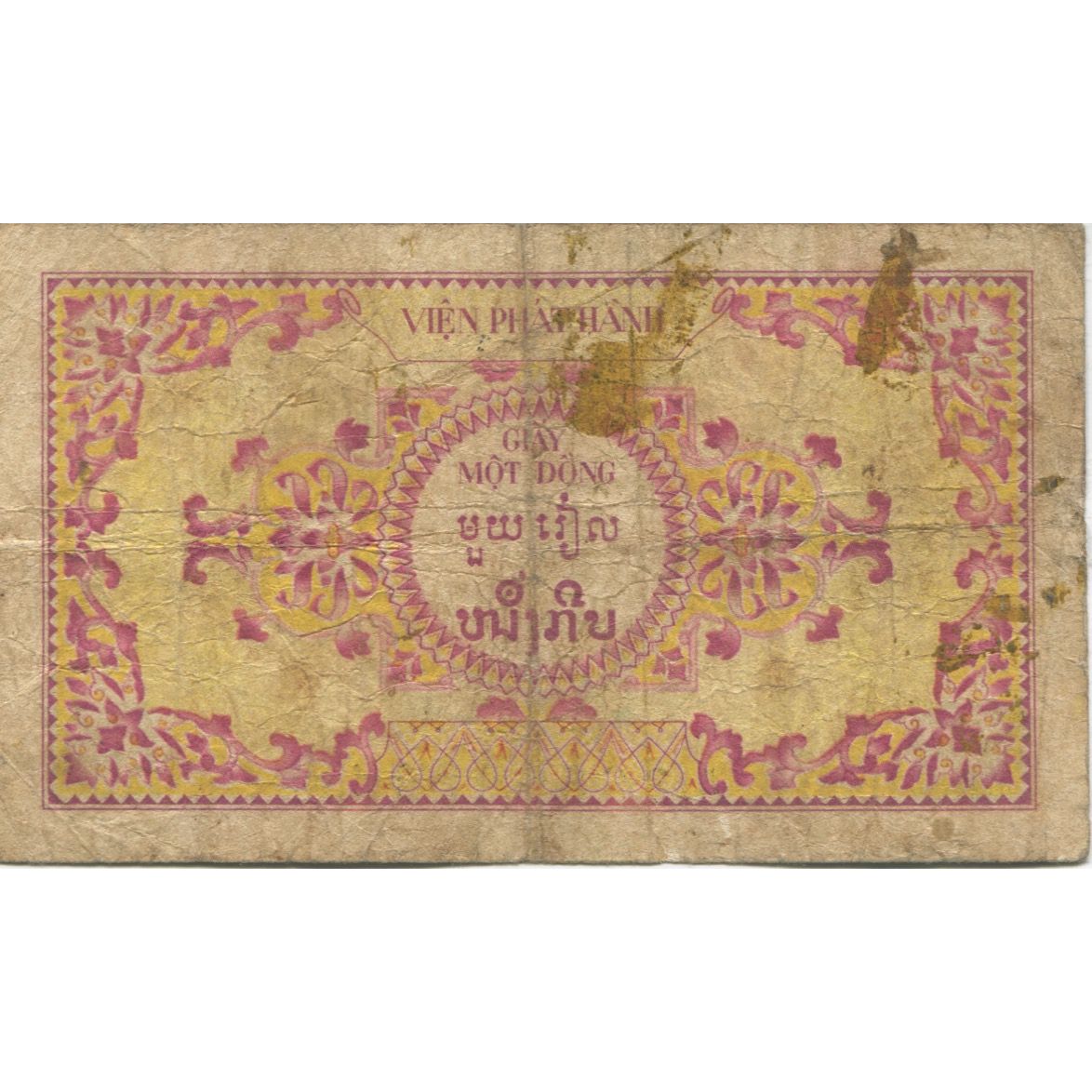 Banknote, FRENCH INDO-CHINA, 1 Piastre = 1 Dong, KM:104, VF(20-25)