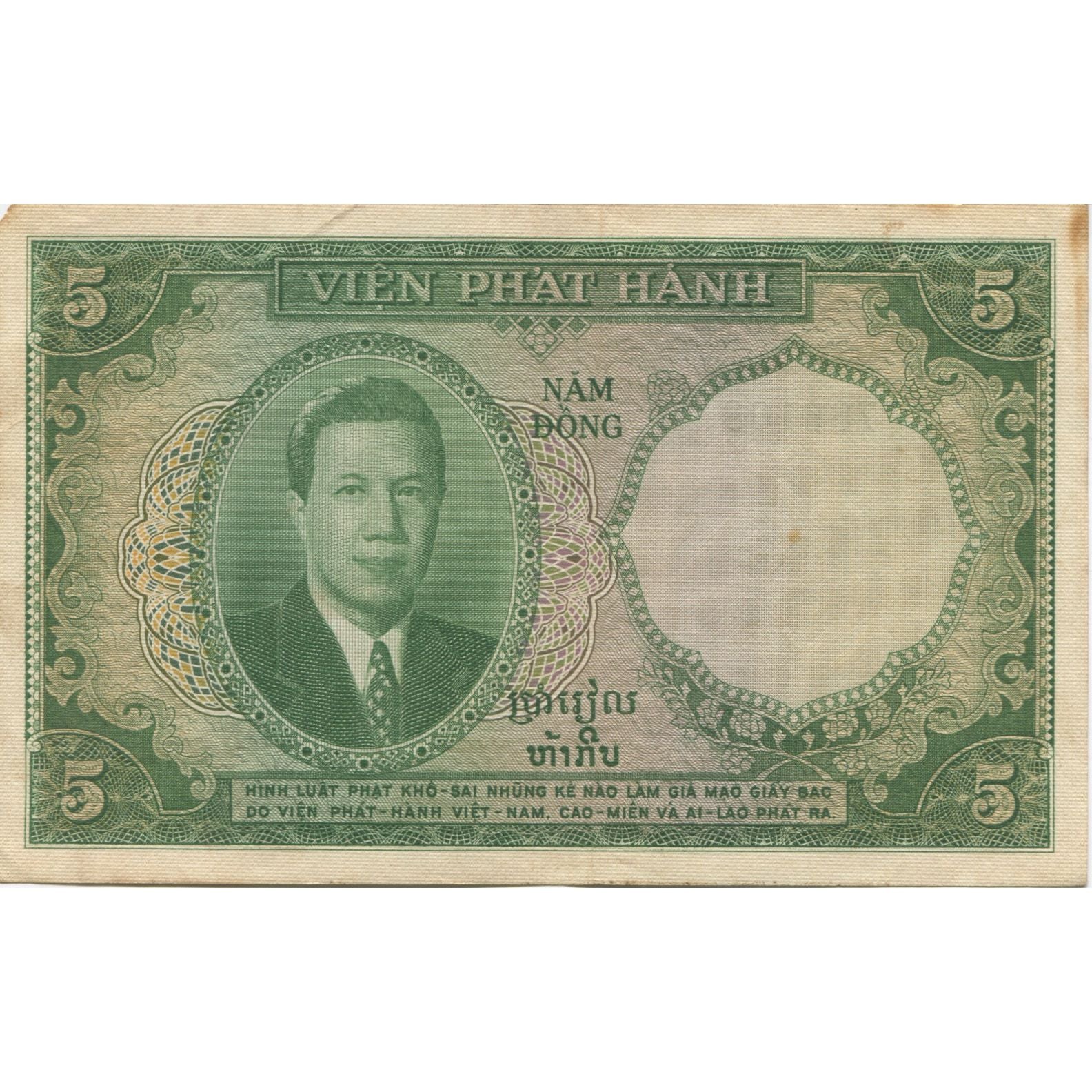 Banknote, FRENCH INDO-CHINA, 5 Piastres = 5 Dong, KM:106, EF(40-45)