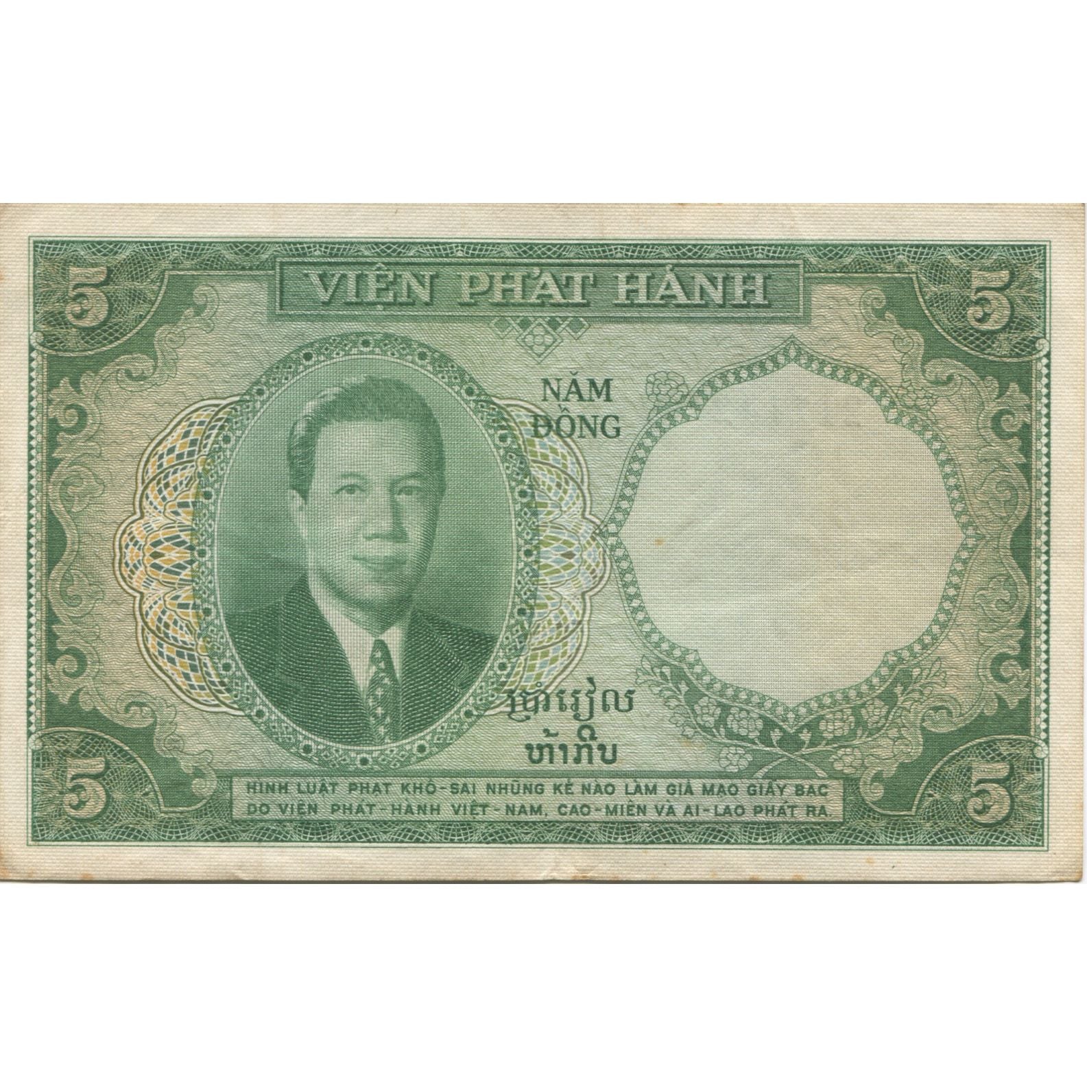 Banconote, INDOCINA FRANCESE, 5 Piastres = 5 Dong, KM:106, BB