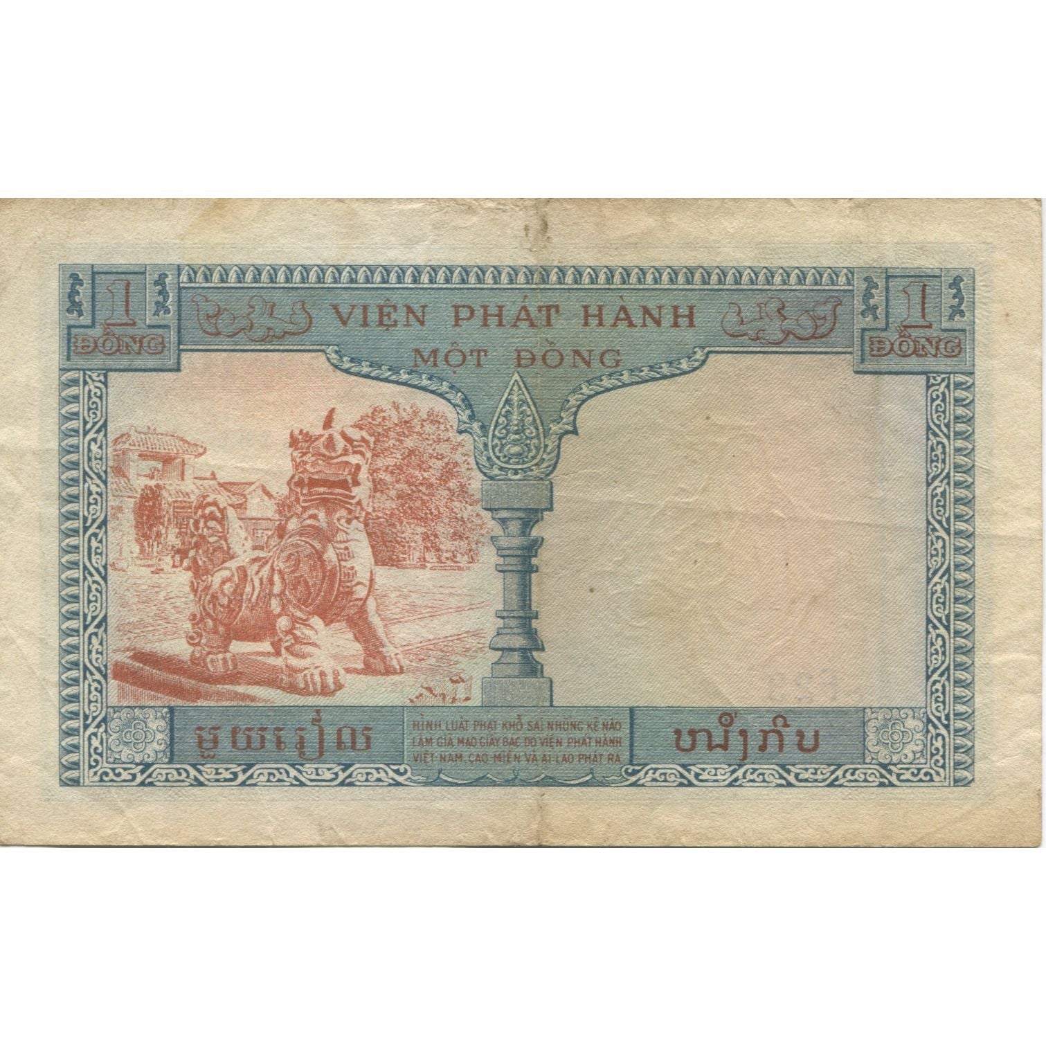 Banconote, INDOCINA FRANCESE, 1 Piastre = 1 Dong, KM:105, BB