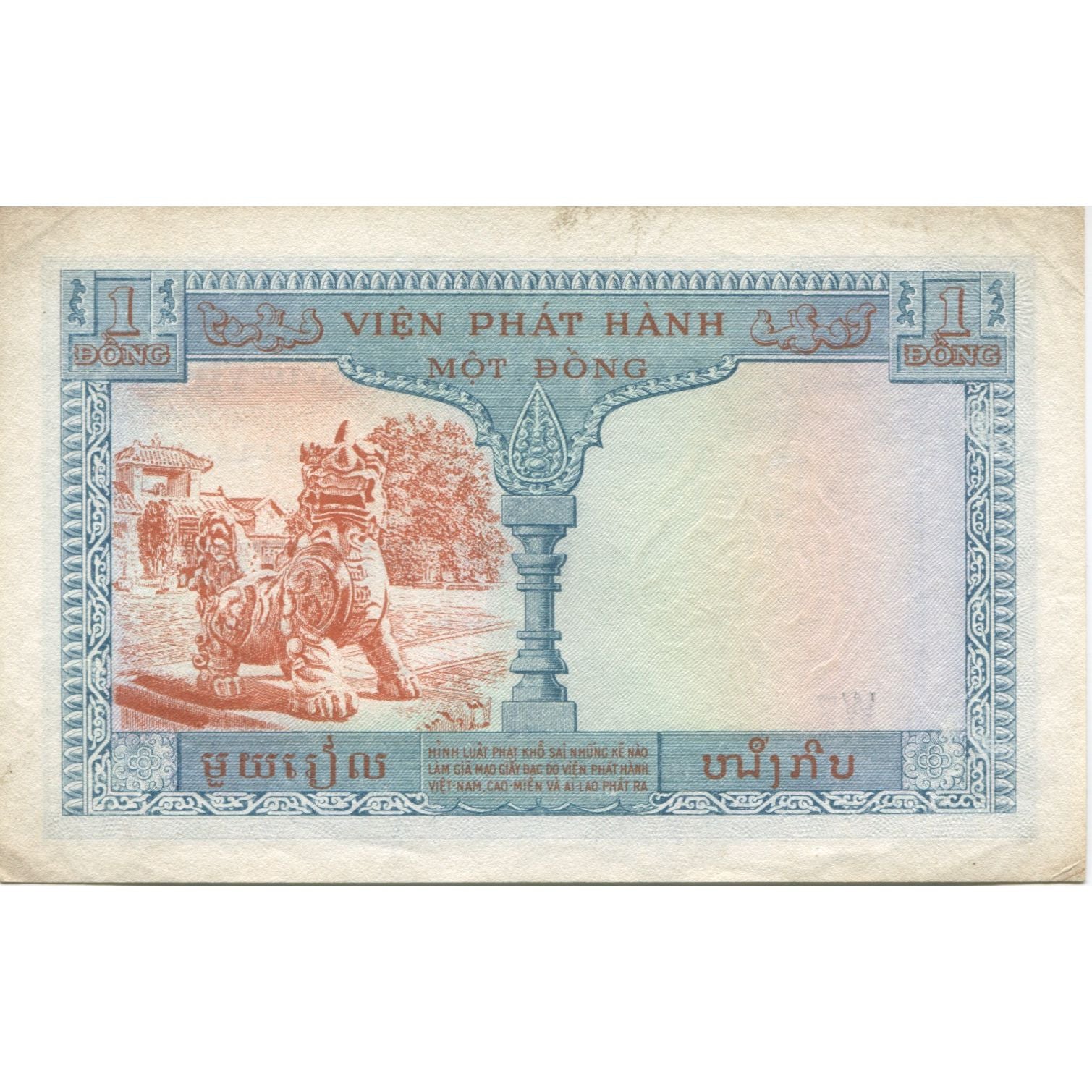 Banknote, FRENCH INDO-CHINA, 1 Piastre = 1 Dong, KM:105, AU(55-58)