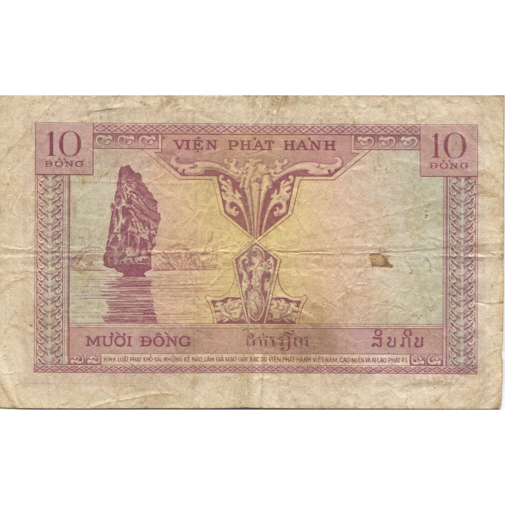 Geldschein, FRENCH INDO-CHINA, 10 Piastres = 10 Dong, KM:107, S
