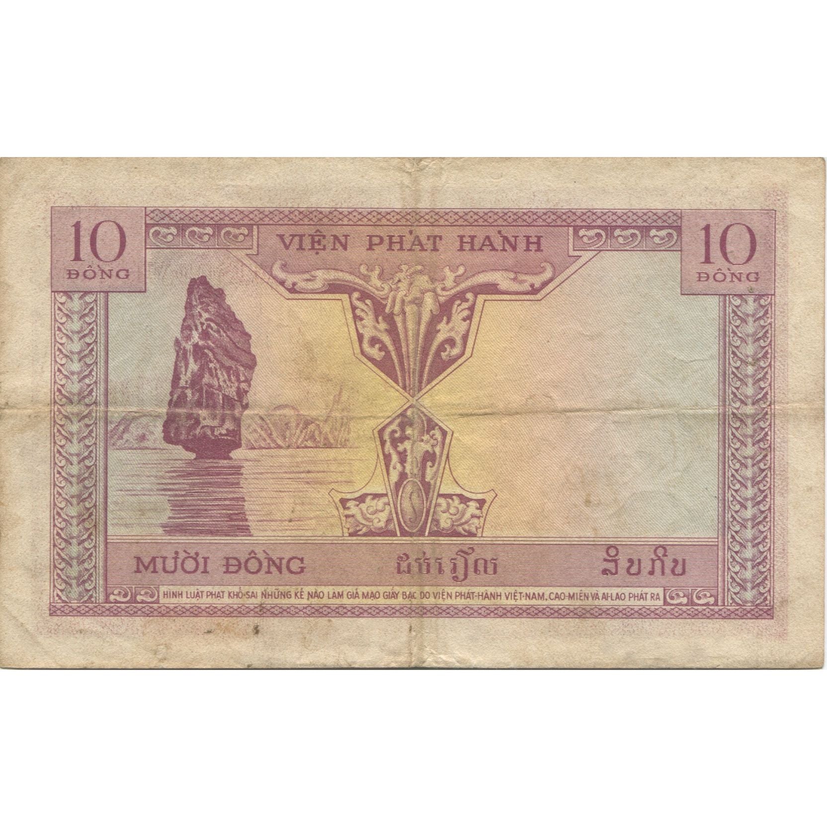 Banknote, FRENCH INDO-CHINA, 10 Piastres = 10 Dong, KM:107, EF(40-45)