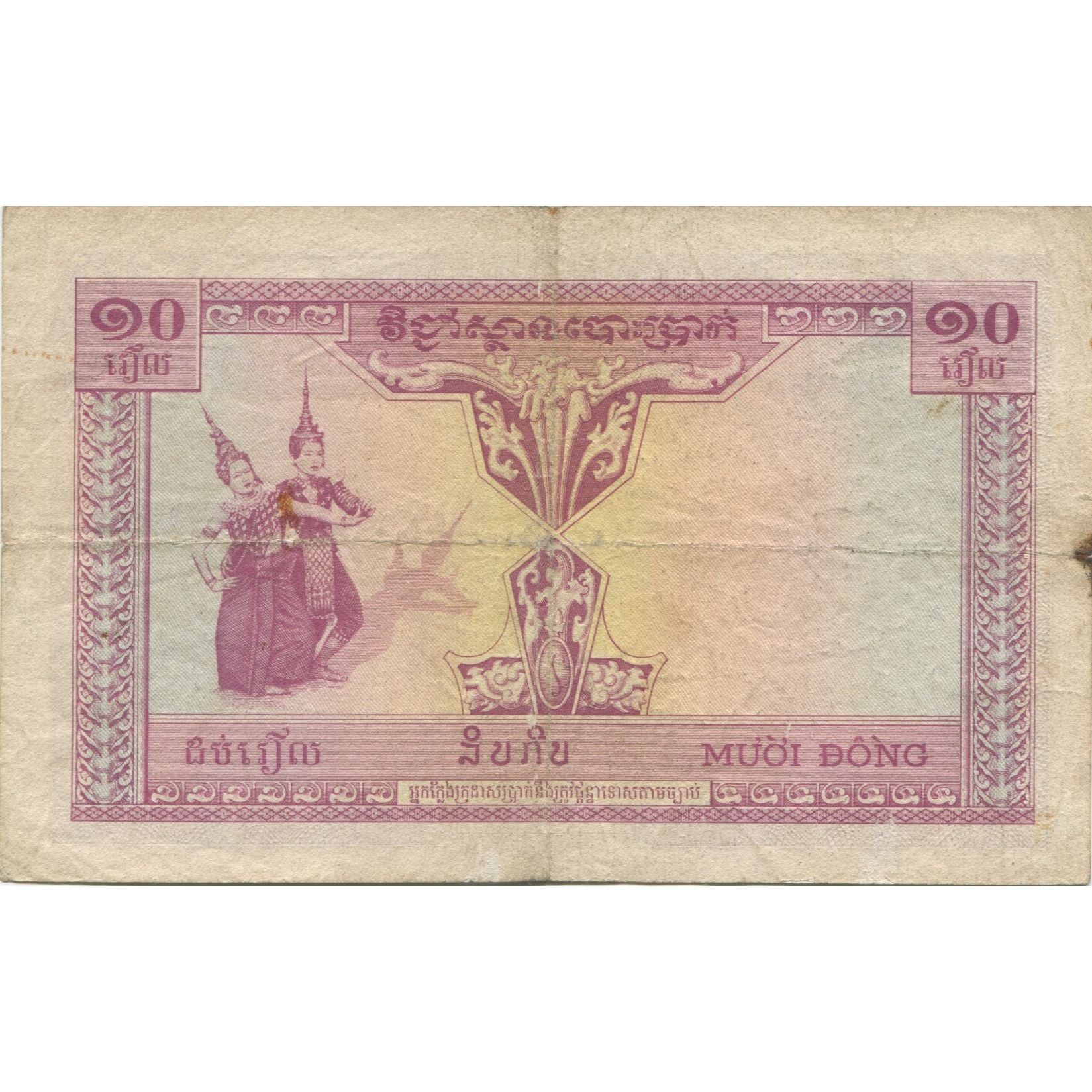 Banknote, FRENCH INDO-CHINA, 10 Piastres = 10 Riels, KM:96a, EF(40-45)