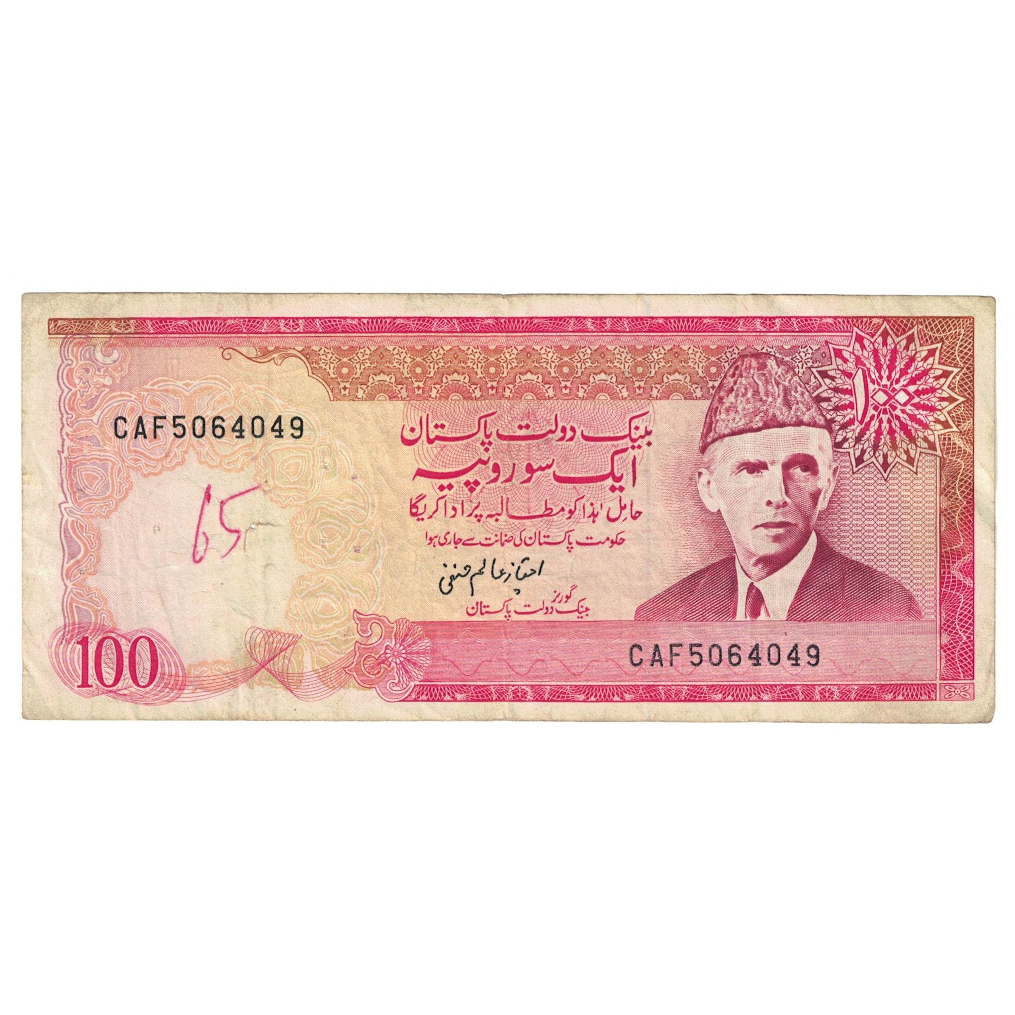 Billete, 100 Rupees, Undated (1986- ), Pakistán, KM:41, BC+