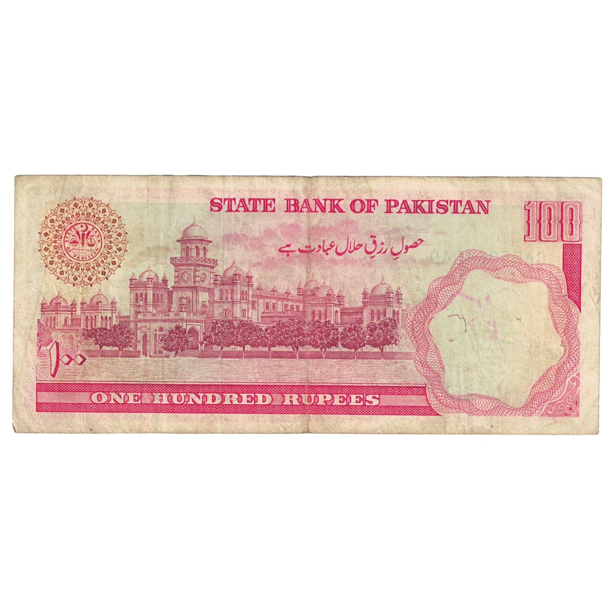 Billete, 100 Rupees, Undated (1986- ), Pakistán, KM:41, BC+
