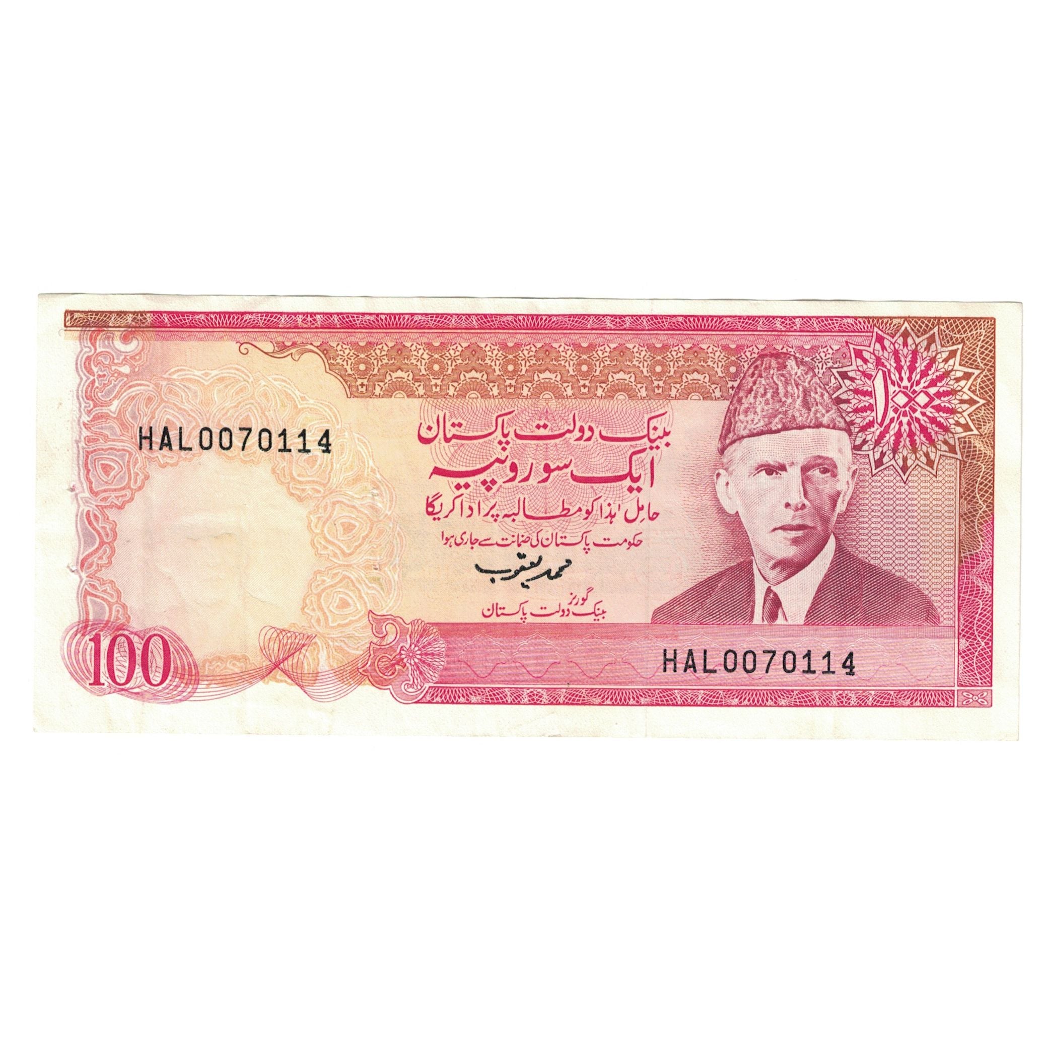Billet, Pakistan, 100 Rupees, Undated (1986- ), KM:41, SUP