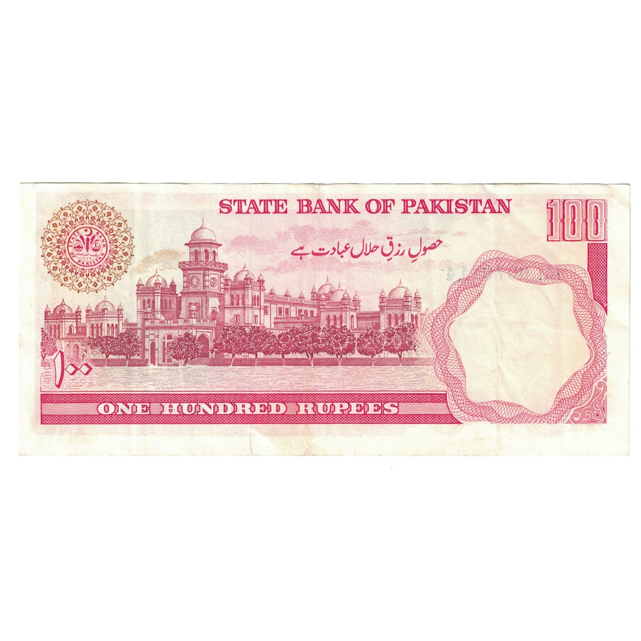 Billet, Pakistan, 100 Rupees, Undated (1986- ), KM:41, SUP