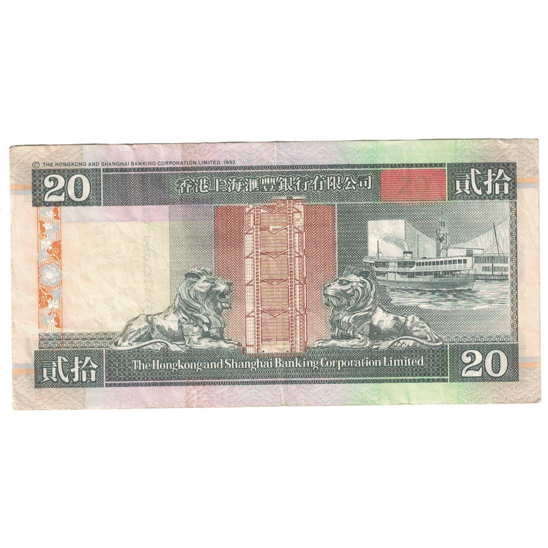 Banknote, Hong Kong, 20 Dollars, 1999, 1999-01-01, KM:201a, AU(55-58)